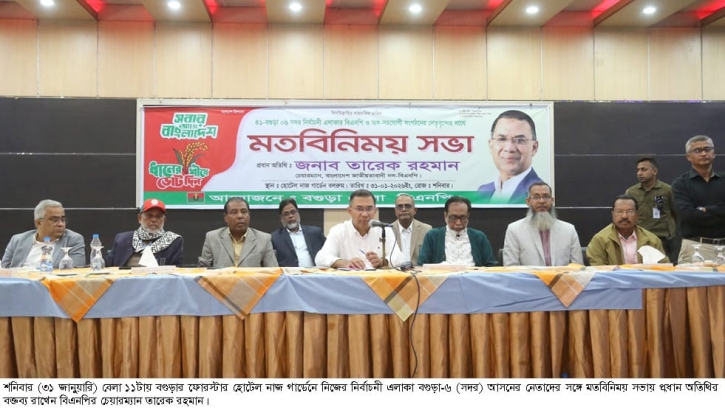 এই ঘাঁটির জনগণকে দেখে রাখবেন-তারেক রহমান